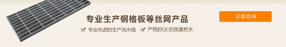 14年出口经验保证钢格板质量