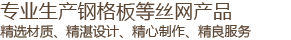 龙发金属丝网